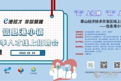 杭州电子商务专业公司排名