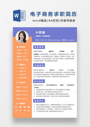 转电子商务专业申请理由