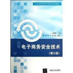 电子商务的专业技能介绍