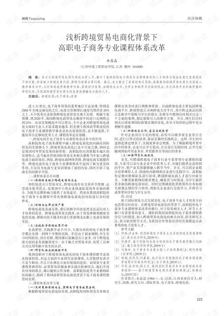 电子商务专业必背知识点